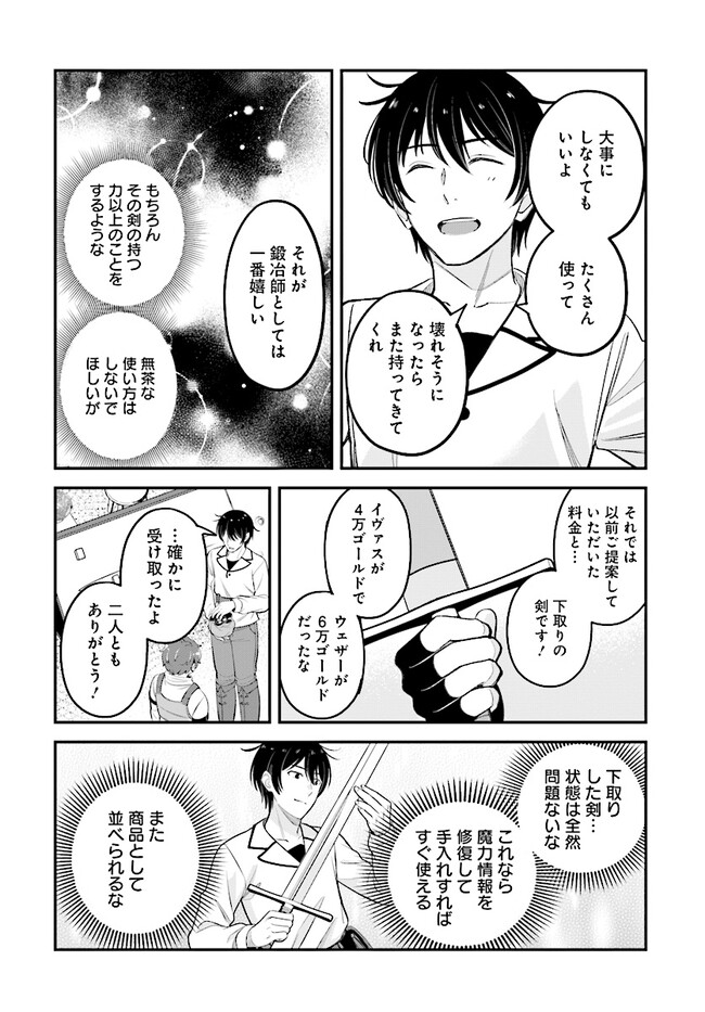 KYUTEI KEJISHI NO SHIAWASE NA NICHIJO - raw - Chapter 13.2 - https://jpdd.ccdd.to/JPDD/kyuteikejishinoshiawasenanichijo/218891/xyopkdf1z5o.jpg