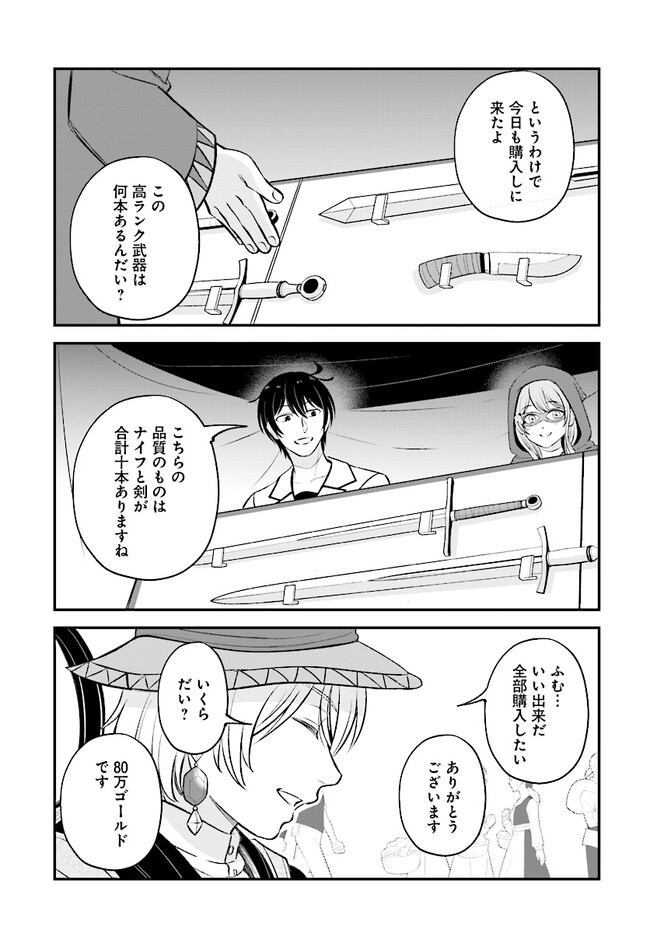 KYUTEI KEJISHI NO SHIAWASE NA NICHIJO - raw - Chapter 14.1 - https://jpdd.ccdd.to/JPDD/kyuteikejishinoshiawasenanichijo/220932/2f31y3mvh4c.jpg