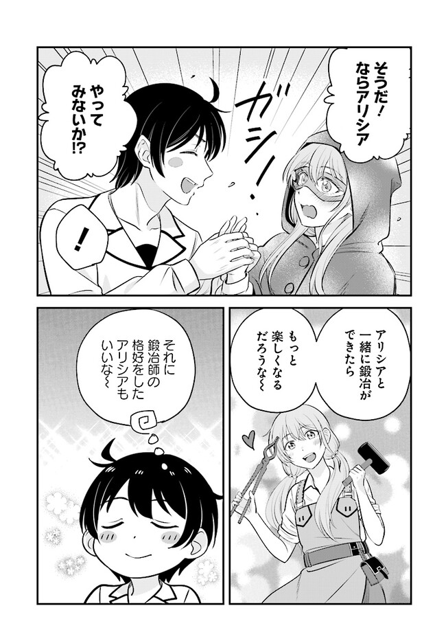 KYUTEI KEJISHI NO SHIAWASE NA NICHIJO - raw - Chapter 14.1 - https://jpdd.ccdd.to/JPDD/kyuteikejishinoshiawasenanichijo/220932/4bnjjo1at4r.jpg