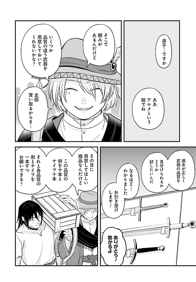 KYUTEI KEJISHI NO SHIAWASE NA NICHIJO - raw - Chapter 14.1 - https://jpdd.ccdd.to/JPDD/kyuteikejishinoshiawasenanichijo/220932/5ucgogufftf.jpg