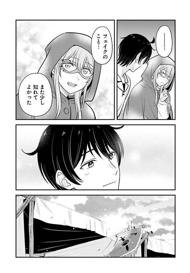 KYUTEI KEJISHI NO SHIAWASE NA NICHIJO - raw - Chapter 14.1 - https://jpdd.ccdd.to/JPDD/kyuteikejishinoshiawasenanichijo/220932/any2vepmuo1.jpg