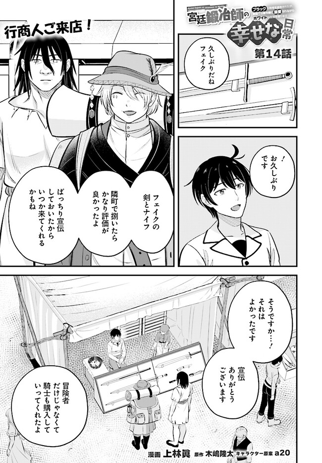 KYUTEI KEJISHI NO SHIAWASE NA NICHIJO - raw - Chapter 14.1 - https://jpdd.ccdd.to/JPDD/kyuteikejishinoshiawasenanichijo/220932/cgblxv1uo0b.jpg
