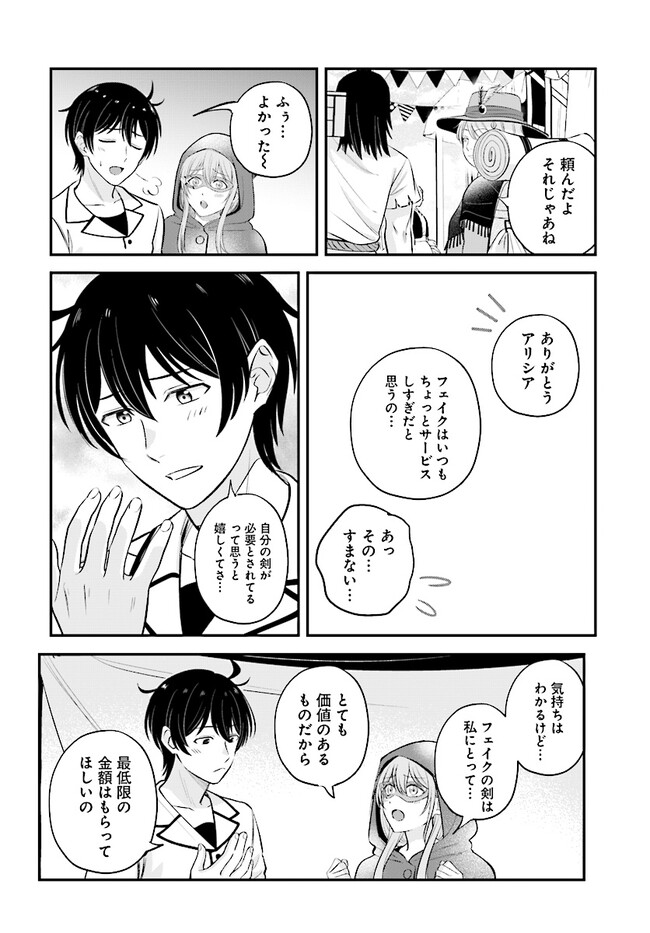 KYUTEI KEJISHI NO SHIAWASE NA NICHIJO - raw - Chapter 14.1 - https://jpdd.ccdd.to/JPDD/kyuteikejishinoshiawasenanichijo/220932/cipc1jjnprk.jpg