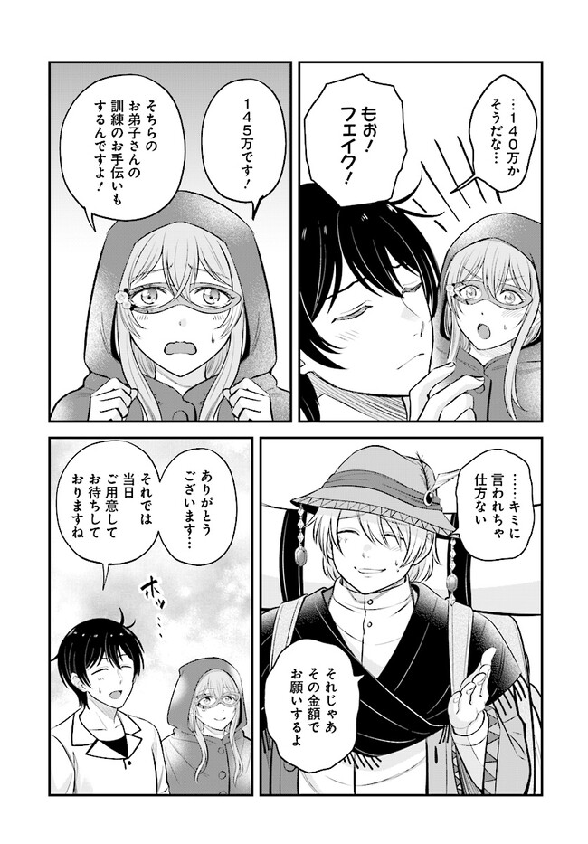 KYUTEI KEJISHI NO SHIAWASE NA NICHIJO - raw - Chapter 14.1 - https://jpdd.ccdd.to/JPDD/kyuteikejishinoshiawasenanichijo/220932/e42dsymkodp.jpg