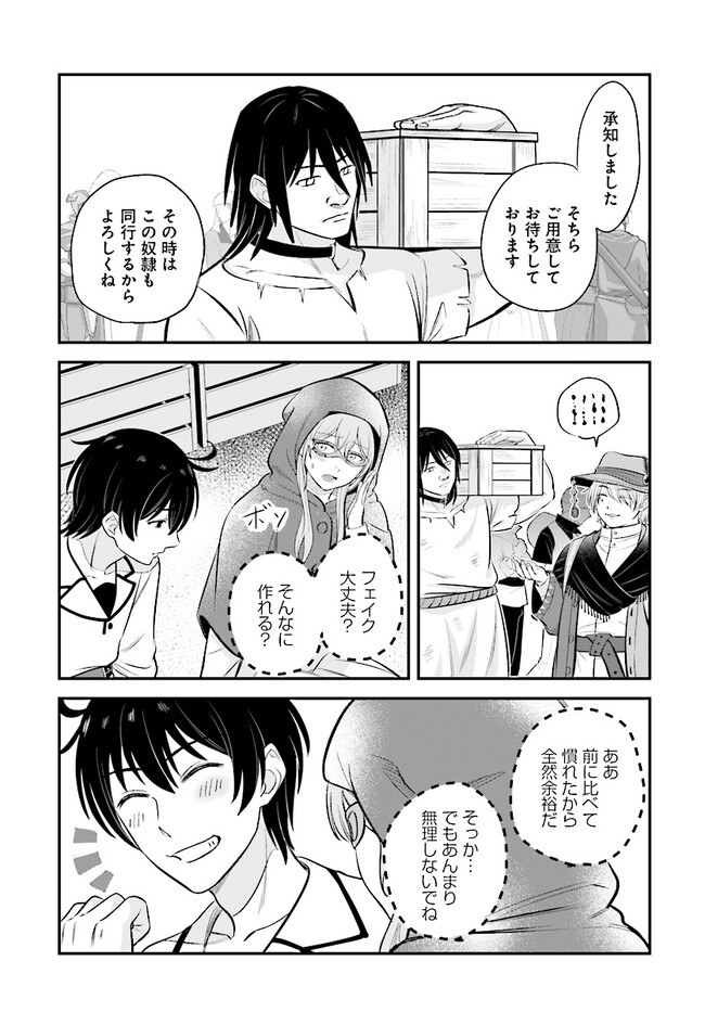 KYUTEI KEJISHI NO SHIAWASE NA NICHIJO - raw - Chapter 14.1 - https://jpdd.ccdd.to/JPDD/kyuteikejishinoshiawasenanichijo/220932/exzynrgiklq.jpg