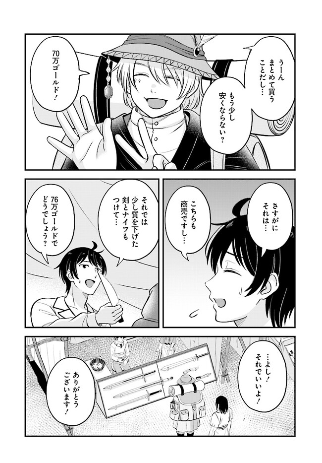 KYUTEI KEJISHI NO SHIAWASE NA NICHIJO - raw - Chapter 14.1 - https://jpdd.ccdd.to/JPDD/kyuteikejishinoshiawasenanichijo/220932/fzxpxjthbbm.jpg