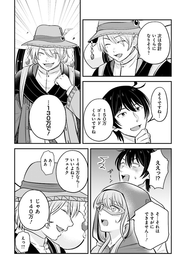 KYUTEI KEJISHI NO SHIAWASE NA NICHIJO - raw - Chapter 14.1 - https://jpdd.ccdd.to/JPDD/kyuteikejishinoshiawasenanichijo/220932/itgtnagplt0.jpg
