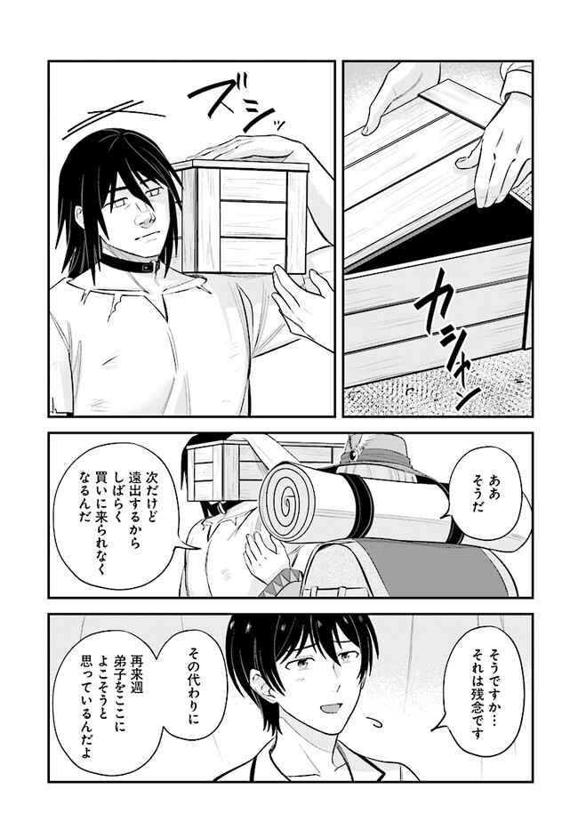 KYUTEI KEJISHI NO SHIAWASE NA NICHIJO - raw - Chapter 14.1 - https://jpdd.ccdd.to/JPDD/kyuteikejishinoshiawasenanichijo/220932/itzgeswhiq5.jpg