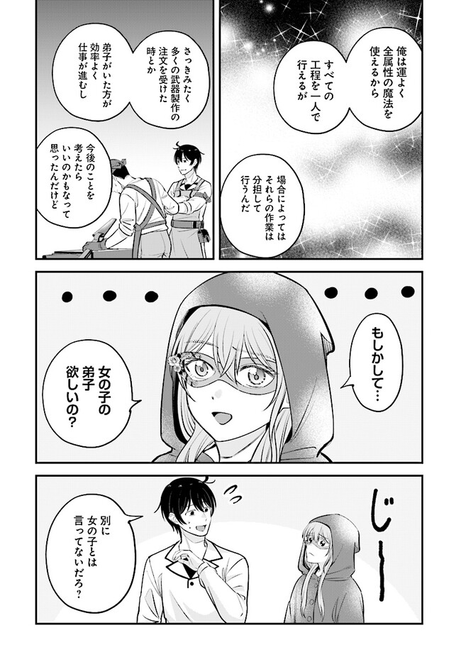 KYUTEI KEJISHI NO SHIAWASE NA NICHIJO - raw - Chapter 14.1 - https://jpdd.ccdd.to/JPDD/kyuteikejishinoshiawasenanichijo/220932/ln3kefb4ey2.jpg