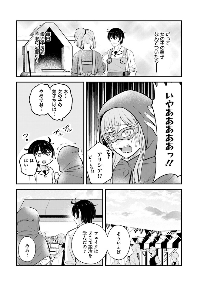 KYUTEI KEJISHI NO SHIAWASE NA NICHIJO - raw - Chapter 14.1 - https://jpdd.ccdd.to/JPDD/kyuteikejishinoshiawasenanichijo/220932/npizwyc3aq3.jpg