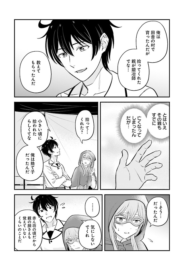 KYUTEI KEJISHI NO SHIAWASE NA NICHIJO - raw - Chapter 14.1 - https://jpdd.ccdd.to/JPDD/kyuteikejishinoshiawasenanichijo/220932/taw413upy33.jpg