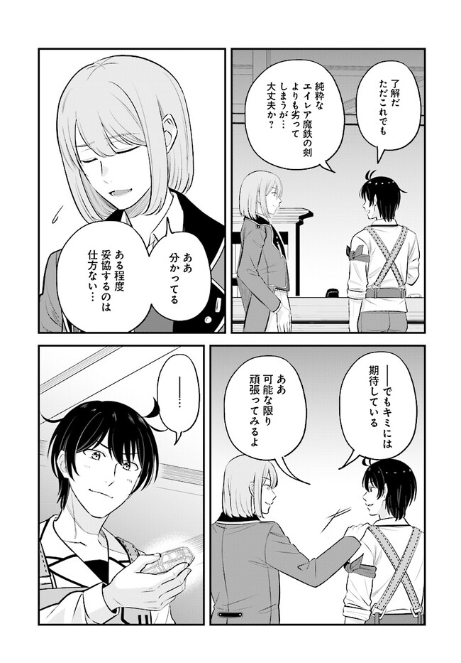 KYUTEI KEJISHI NO SHIAWASE NA NICHIJO - raw - Chapter 14.2 - https://jpdd.ccdd.to/JPDD/kyuteikejishinoshiawasenanichijo/222311/3kcy13u2fp5.jpg