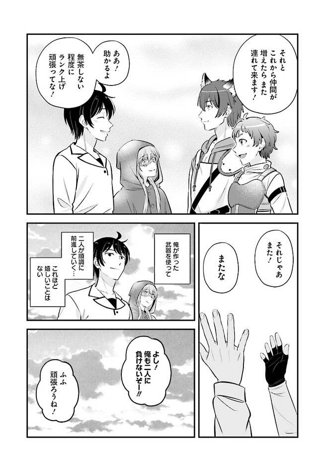KYUTEI KEJISHI NO SHIAWASE NA NICHIJO - raw - Chapter 14.2 - https://jpdd.ccdd.to/JPDD/kyuteikejishinoshiawasenanichijo/222311/athcrwqmmjy.jpg