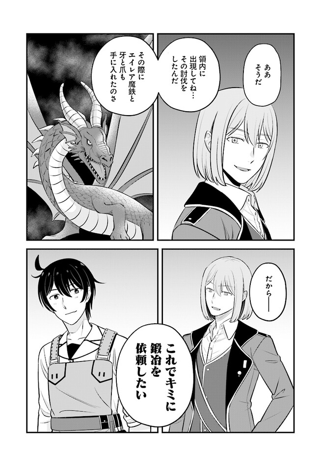 KYUTEI KEJISHI NO SHIAWASE NA NICHIJO - raw - Chapter 14.2 - https://jpdd.ccdd.to/JPDD/kyuteikejishinoshiawasenanichijo/222311/bc30fwhbobe.jpg