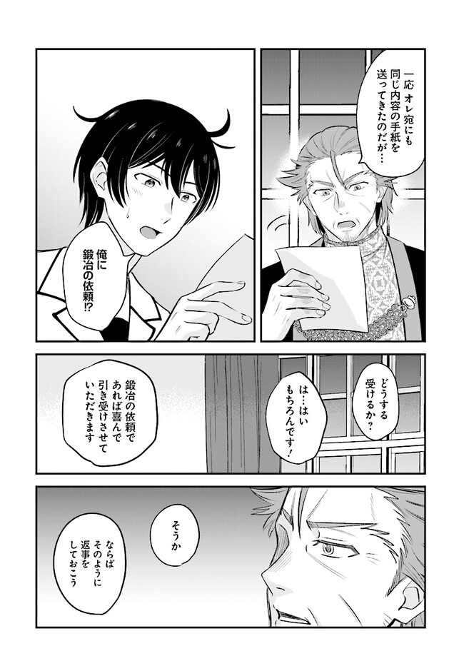 KYUTEI KEJISHI NO SHIAWASE NA NICHIJO - raw - Chapter 14.2 - https://jpdd.ccdd.to/JPDD/kyuteikejishinoshiawasenanichijo/222311/fbn3eathdft.jpg