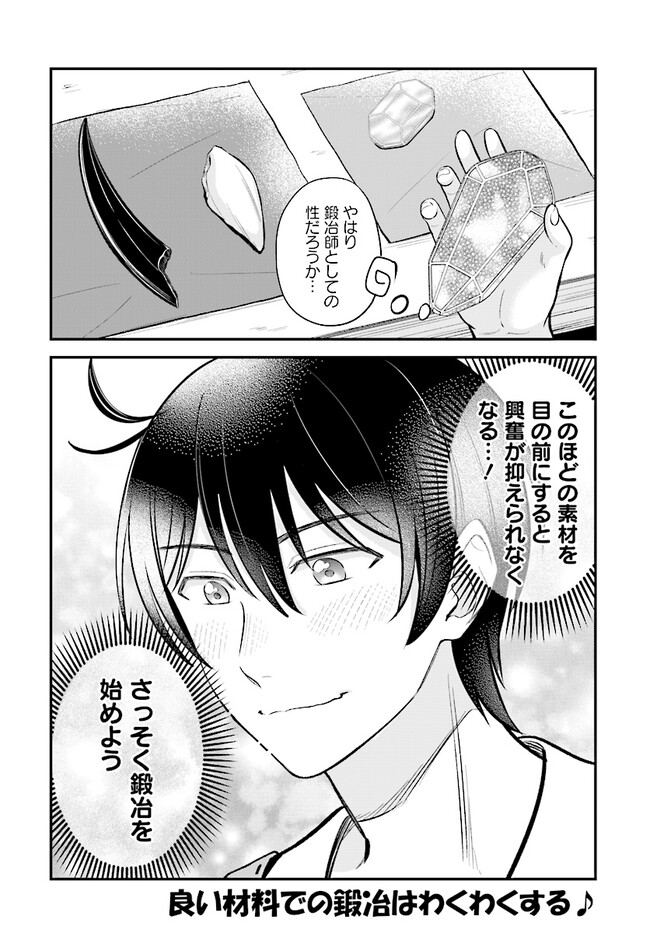 KYUTEI KEJISHI NO SHIAWASE NA NICHIJO - raw - Chapter 14.2 - https://jpdd.ccdd.to/JPDD/kyuteikejishinoshiawasenanichijo/222311/ks5msfaclkt.jpg