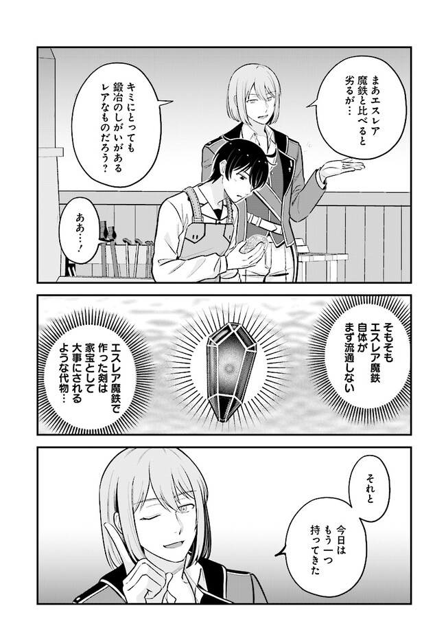 KYUTEI KEJISHI NO SHIAWASE NA NICHIJO - raw - Chapter 14.2 - https://jpdd.ccdd.to/JPDD/kyuteikejishinoshiawasenanichijo/222311/liyd5clwjh3.jpg