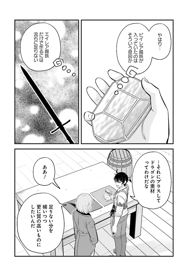 KYUTEI KEJISHI NO SHIAWASE NA NICHIJO - raw - Chapter 14.2 - https://jpdd.ccdd.to/JPDD/kyuteikejishinoshiawasenanichijo/222311/nai3fqharq3.jpg