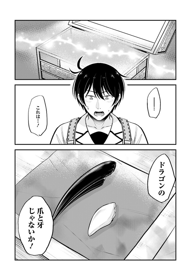KYUTEI KEJISHI NO SHIAWASE NA NICHIJO - raw - Chapter 14.2 - https://jpdd.ccdd.to/JPDD/kyuteikejishinoshiawasenanichijo/222311/nj5atlgshqi.jpg