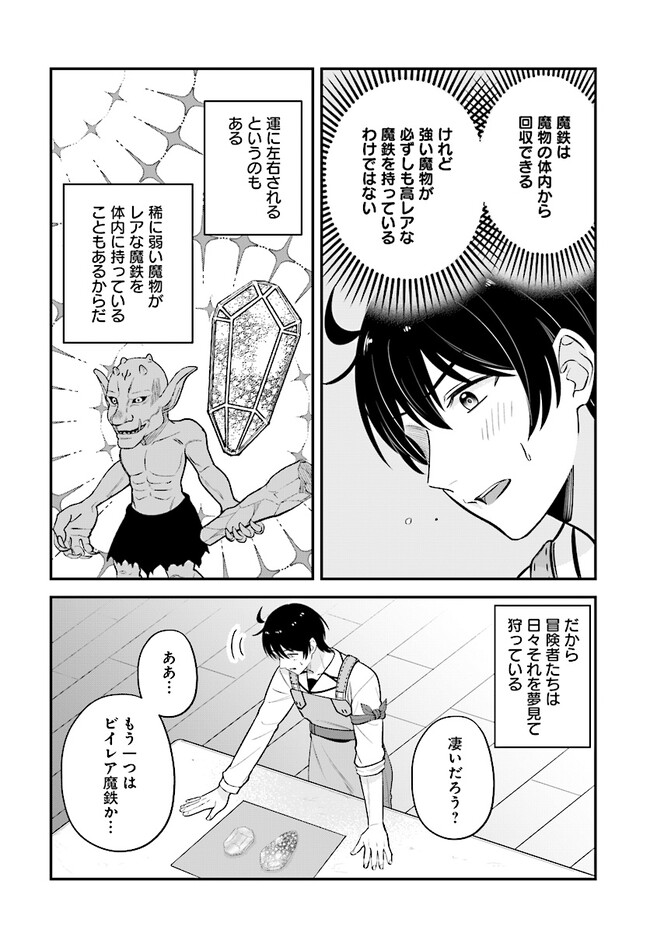 KYUTEI KEJISHI NO SHIAWASE NA NICHIJO - raw - Chapter 14.2 - https://jpdd.ccdd.to/JPDD/kyuteikejishinoshiawasenanichijo/222311/secb4ac01og.jpg