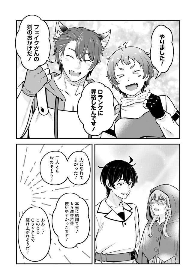 KYUTEI KEJISHI NO SHIAWASE NA NICHIJO - raw - Chapter 14.2 - https://jpdd.ccdd.to/JPDD/kyuteikejishinoshiawasenanichijo/222311/snxsqkfllrz.jpg