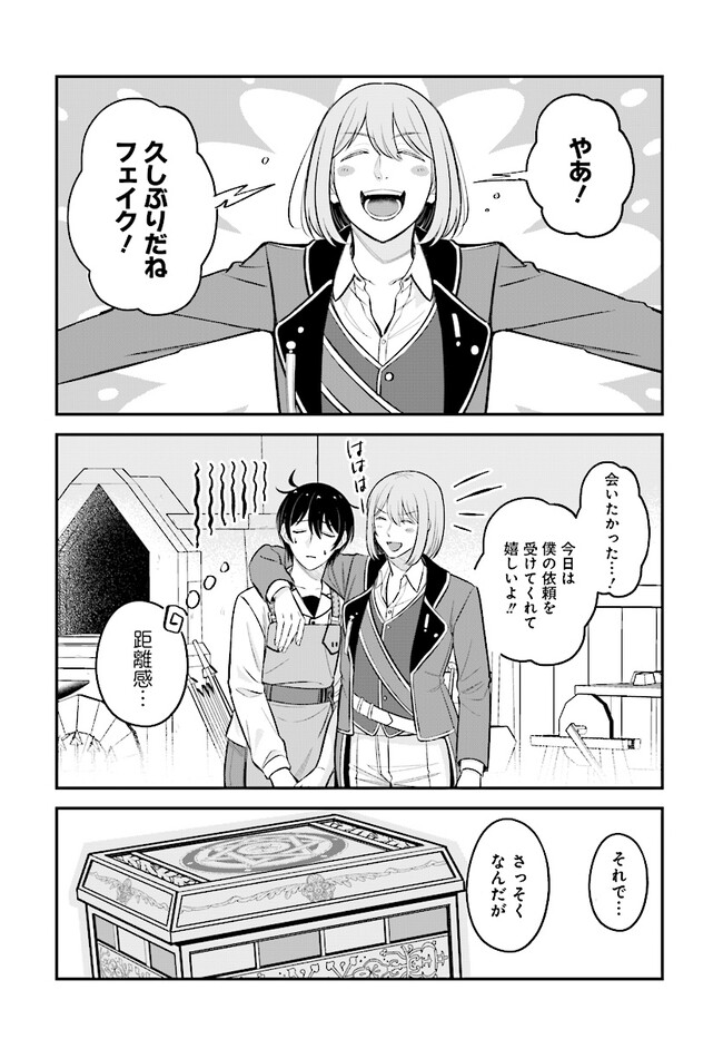 KYUTEI KEJISHI NO SHIAWASE NA NICHIJO - raw - Chapter 14.2 - https://jpdd.ccdd.to/JPDD/kyuteikejishinoshiawasenanichijo/222311/uavjyralcwj.jpg
