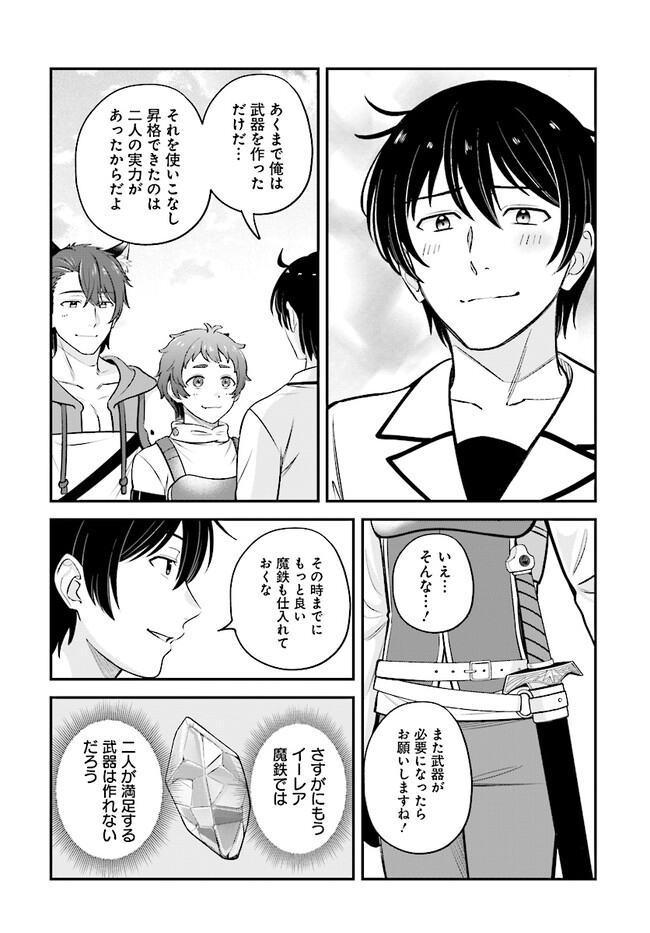 KYUTEI KEJISHI NO SHIAWASE NA NICHIJO - raw - Chapter 14.2 - https://jpdd.ccdd.to/JPDD/kyuteikejishinoshiawasenanichijo/222311/wi3i4zstq2g.jpg