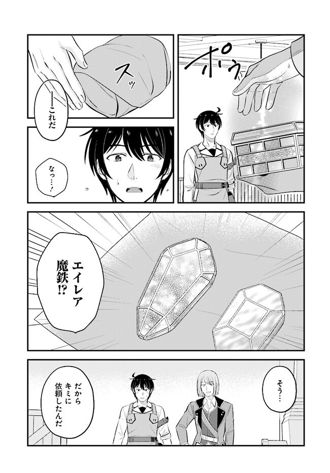 KYUTEI KEJISHI NO SHIAWASE NA NICHIJO - raw - Chapter 14.2 - https://jpdd.ccdd.to/JPDD/kyuteikejishinoshiawasenanichijo/222311/wjqopokxe5m.jpg