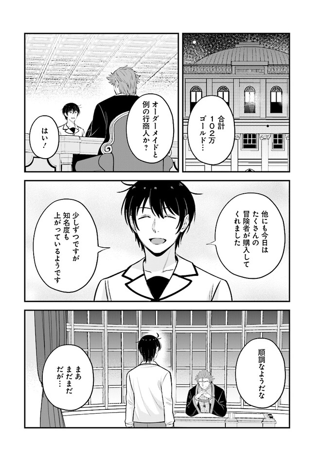 KYUTEI KEJISHI NO SHIAWASE NA NICHIJO - raw - Chapter 14.2 - https://jpdd.ccdd.to/JPDD/kyuteikejishinoshiawasenanichijo/222311/wqaopchashu.jpg