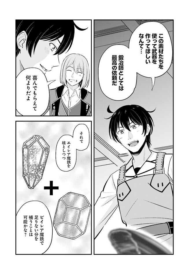 KYUTEI KEJISHI NO SHIAWASE NA NICHIJO - raw - Chapter 14.2 - https://jpdd.ccdd.to/JPDD/kyuteikejishinoshiawasenanichijo/222311/ytnadd3h0xx.jpg