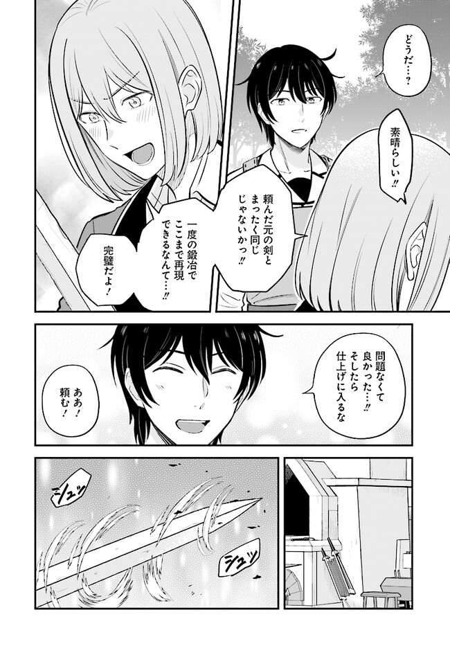KYUTEI KEJISHI NO SHIAWASE NA NICHIJO - raw - Chapter 15 - https://jpdd.ccdd.to/JPDD/kyuteikejishinoshiawasenanichijo/225375/2g3necrhld2.jpg