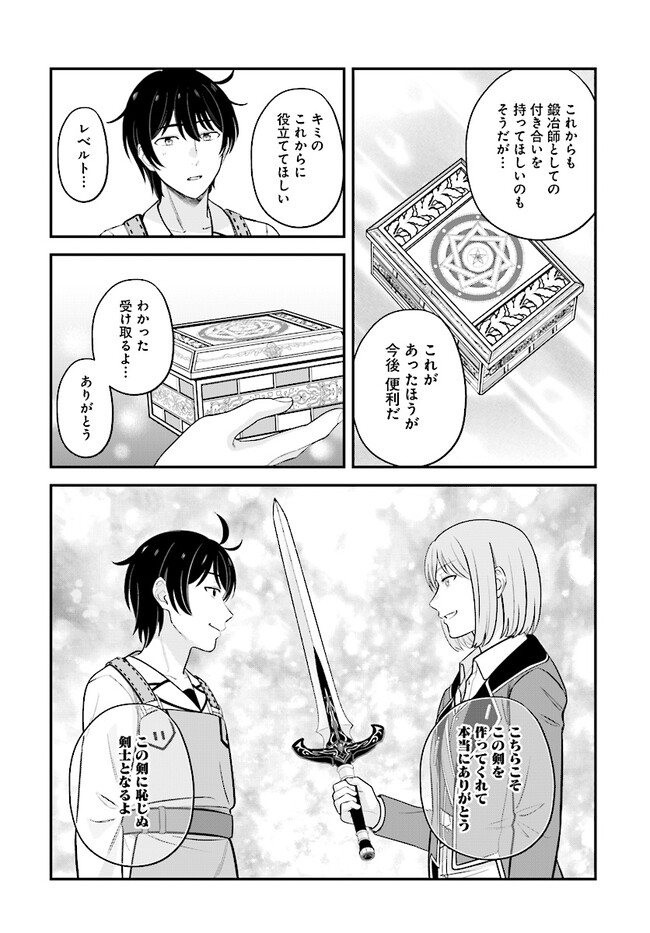 KYUTEI KEJISHI NO SHIAWASE NA NICHIJO - raw - Chapter 15 - https://jpdd.ccdd.to/JPDD/kyuteikejishinoshiawasenanichijo/225375/3ksg43bt0nw.jpg