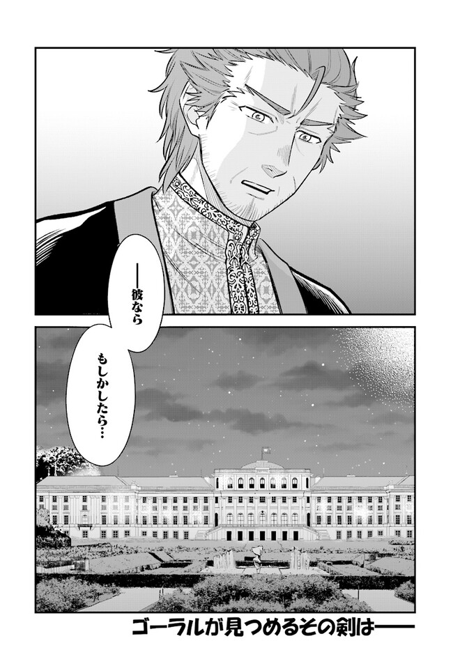 KYUTEI KEJISHI NO SHIAWASE NA NICHIJO - raw - Chapter 15 - https://jpdd.ccdd.to/JPDD/kyuteikejishinoshiawasenanichijo/225375/3oyqmpmmqzj.jpg