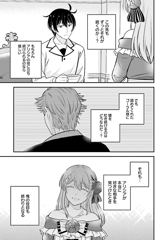 KYUTEI KEJISHI NO SHIAWASE NA NICHIJO - raw - Chapter 15 - https://jpdd.ccdd.to/JPDD/kyuteikejishinoshiawasenanichijo/225375/44nviy50tap.jpg