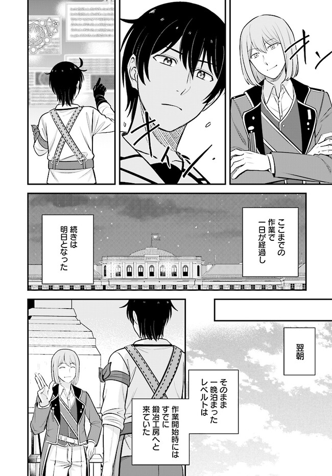 KYUTEI KEJISHI NO SHIAWASE NA NICHIJO - raw - Chapter 15 - https://jpdd.ccdd.to/JPDD/kyuteikejishinoshiawasenanichijo/225375/51hfe2wk403.jpg