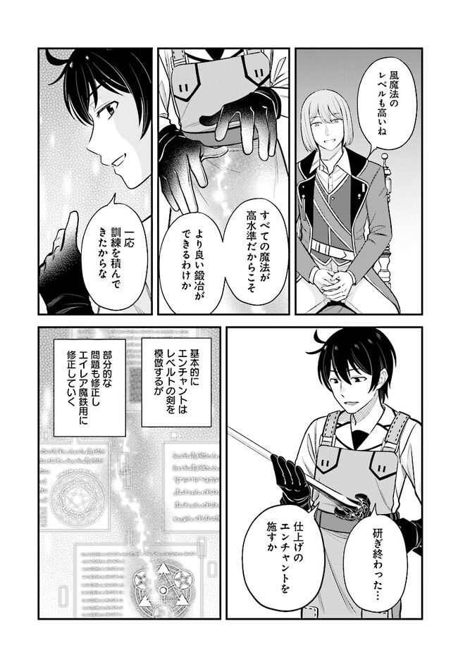 KYUTEI KEJISHI NO SHIAWASE NA NICHIJO - raw - Chapter 15 - https://jpdd.ccdd.to/JPDD/kyuteikejishinoshiawasenanichijo/225375/54eks1qpzlr.jpg