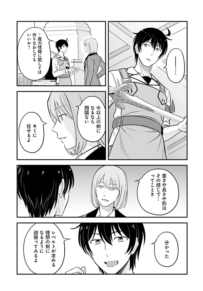 KYUTEI KEJISHI NO SHIAWASE NA NICHIJO - raw - Chapter 15 - https://jpdd.ccdd.to/JPDD/kyuteikejishinoshiawasenanichijo/225375/5fwev2hof55.jpg