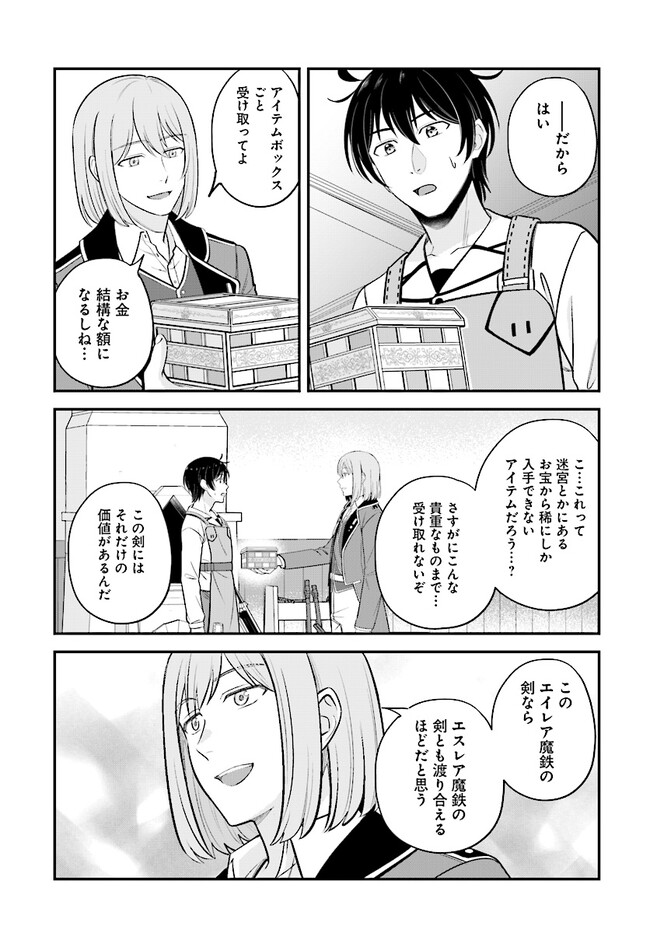 KYUTEI KEJISHI NO SHIAWASE NA NICHIJO - raw - Chapter 15 - https://jpdd.ccdd.to/JPDD/kyuteikejishinoshiawasenanichijo/225375/5owoo0cgplo.jpg