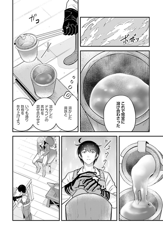 KYUTEI KEJISHI NO SHIAWASE NA NICHIJO - raw - Chapter 15 - https://jpdd.ccdd.to/JPDD/kyuteikejishinoshiawasenanichijo/225375/acfele2xp3i.jpg