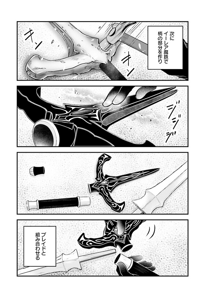 KYUTEI KEJISHI NO SHIAWASE NA NICHIJO - raw - Chapter 15 - https://jpdd.ccdd.to/JPDD/kyuteikejishinoshiawasenanichijo/225375/cujhjmu2vrf.jpg