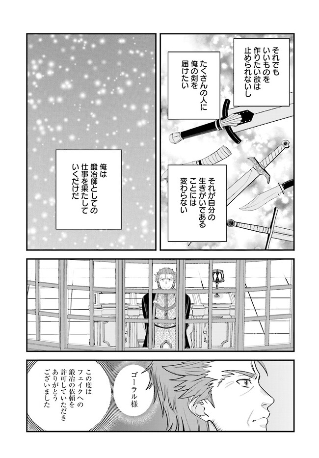 KYUTEI KEJISHI NO SHIAWASE NA NICHIJO - raw - Chapter 15 - https://jpdd.ccdd.to/JPDD/kyuteikejishinoshiawasenanichijo/225375/dspmalmvyun.jpg