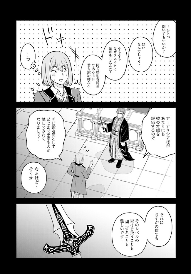 KYUTEI KEJISHI NO SHIAWASE NA NICHIJO - raw - Chapter 15 - https://jpdd.ccdd.to/JPDD/kyuteikejishinoshiawasenanichijo/225375/gfkjzltv2jc.jpg