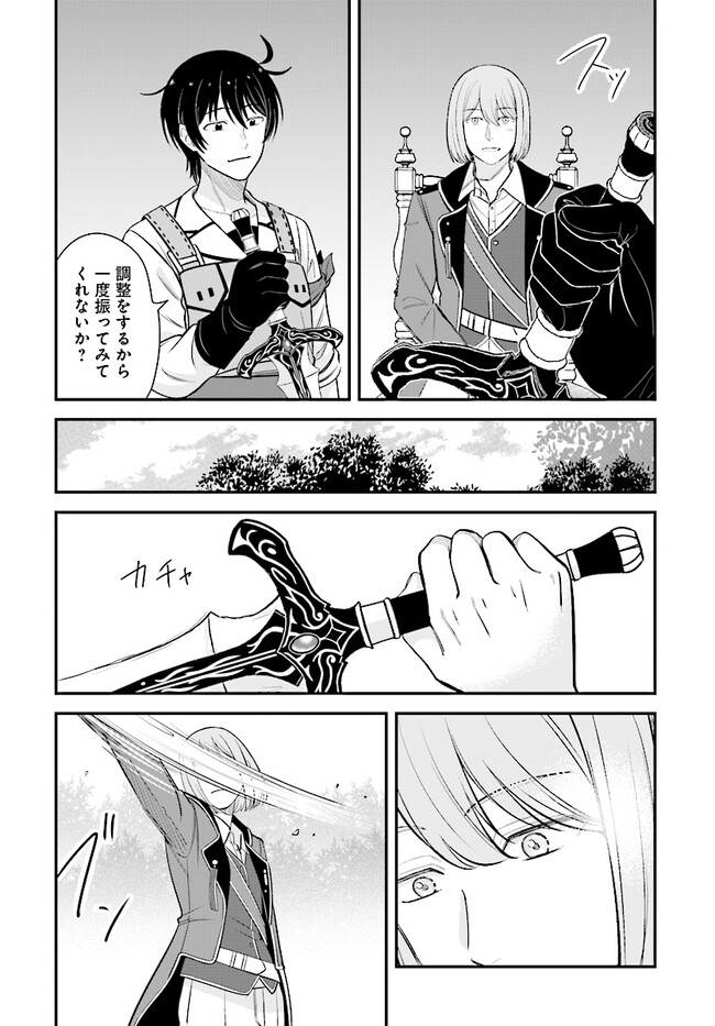KYUTEI KEJISHI NO SHIAWASE NA NICHIJO - raw - Chapter 15 - https://jpdd.ccdd.to/JPDD/kyuteikejishinoshiawasenanichijo/225375/izdy1jsling.jpg