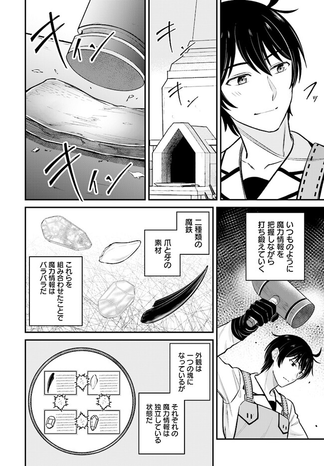 KYUTEI KEJISHI NO SHIAWASE NA NICHIJO - raw - Chapter 15 - https://jpdd.ccdd.to/JPDD/kyuteikejishinoshiawasenanichijo/225375/k1i1pygjt1s.jpg