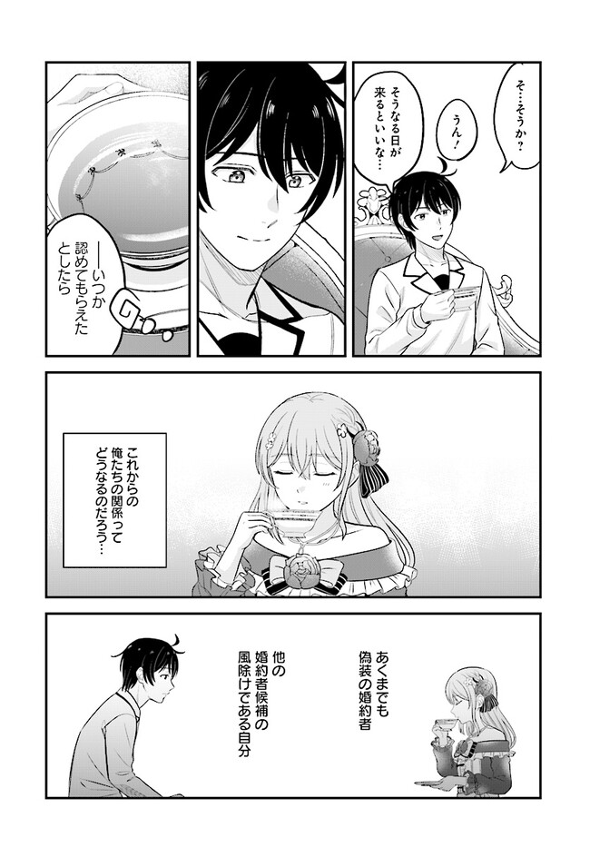 KYUTEI KEJISHI NO SHIAWASE NA NICHIJO - raw - Chapter 15 - https://jpdd.ccdd.to/JPDD/kyuteikejishinoshiawasenanichijo/225375/knrwn4n034d.jpg