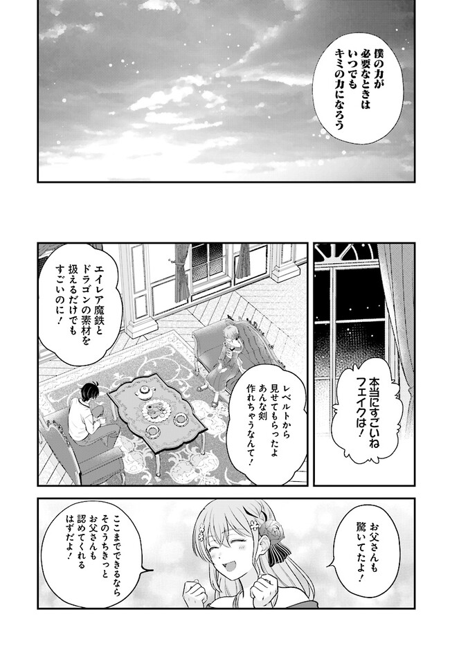 KYUTEI KEJISHI NO SHIAWASE NA NICHIJO - raw - Chapter 15 - https://jpdd.ccdd.to/JPDD/kyuteikejishinoshiawasenanichijo/225375/lwcdxvuo4cw.jpg