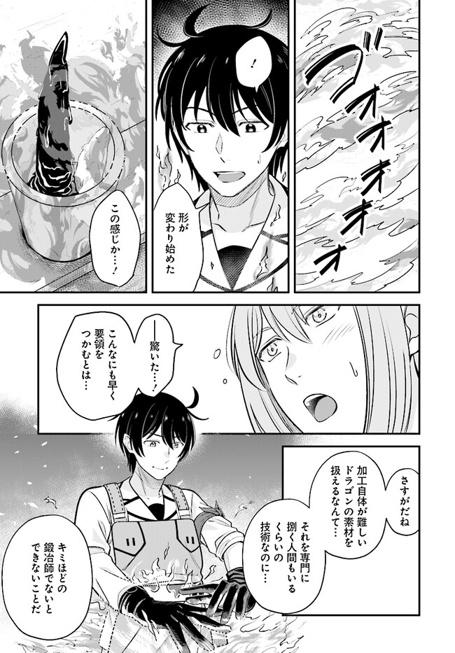 KYUTEI KEJISHI NO SHIAWASE NA NICHIJO - raw - Chapter 15 - https://jpdd.ccdd.to/JPDD/kyuteikejishinoshiawasenanichijo/225375/mrtzed1kskd.jpg