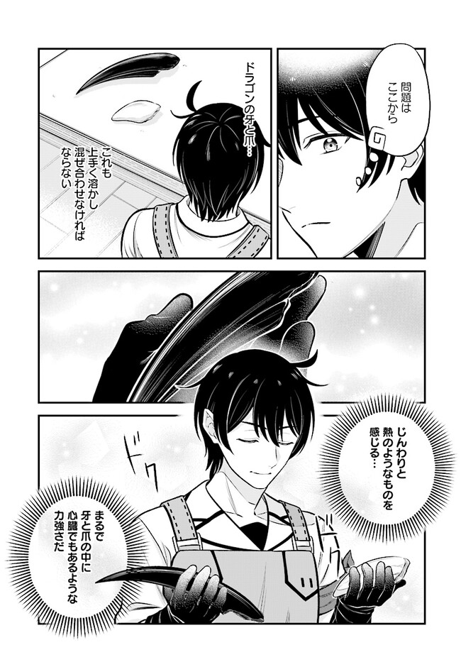 KYUTEI KEJISHI NO SHIAWASE NA NICHIJO - raw - Chapter 15 - https://jpdd.ccdd.to/JPDD/kyuteikejishinoshiawasenanichijo/225375/mxds5qmeh1g.jpg