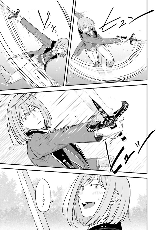 KYUTEI KEJISHI NO SHIAWASE NA NICHIJO - raw - Chapter 15 - https://jpdd.ccdd.to/JPDD/kyuteikejishinoshiawasenanichijo/225375/n2xr4qtd4sx.jpg