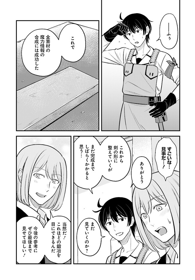KYUTEI KEJISHI NO SHIAWASE NA NICHIJO - raw - Chapter 15 - https://jpdd.ccdd.to/JPDD/kyuteikejishinoshiawasenanichijo/225375/oabwgceilmn.jpg